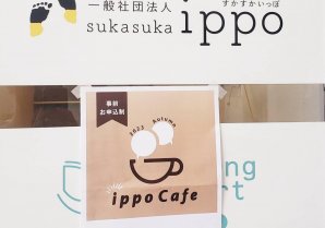2023.09.26 ippoCafe開催報告☕