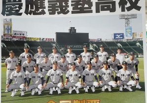 高校野球優勝、慶應義塾高校の街、日吉は大興奮！！