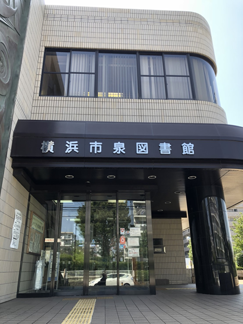 市立 図書館 ログイン 横浜